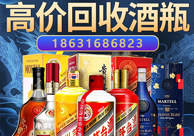 漳州意大利750毫升茅台酒酒瓶现在今天回收价